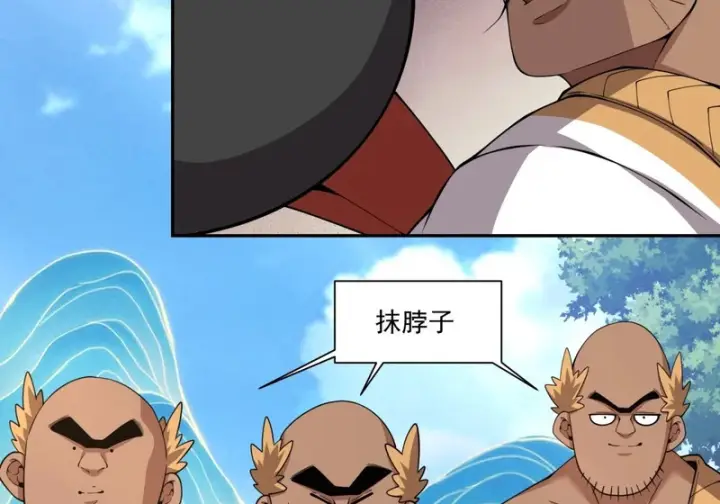 漫画《我的徒弟都是大反派》第五百零四回第45张图