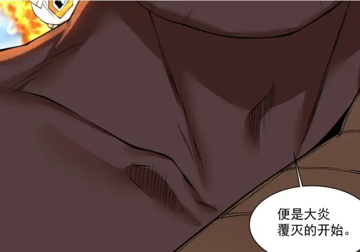 漫画《我的徒弟都是大反派》第五百零四回第50张图