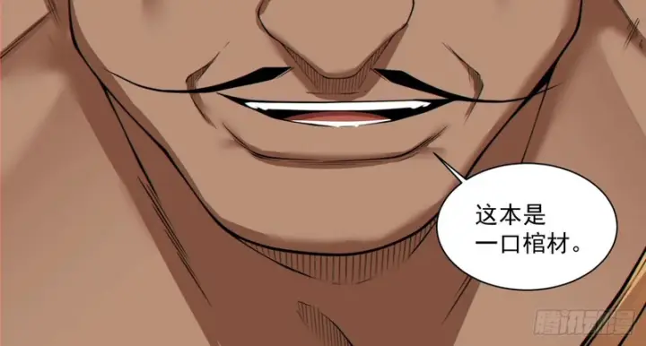 漫画《我的徒弟都是大反派》第五百零五回第25张图