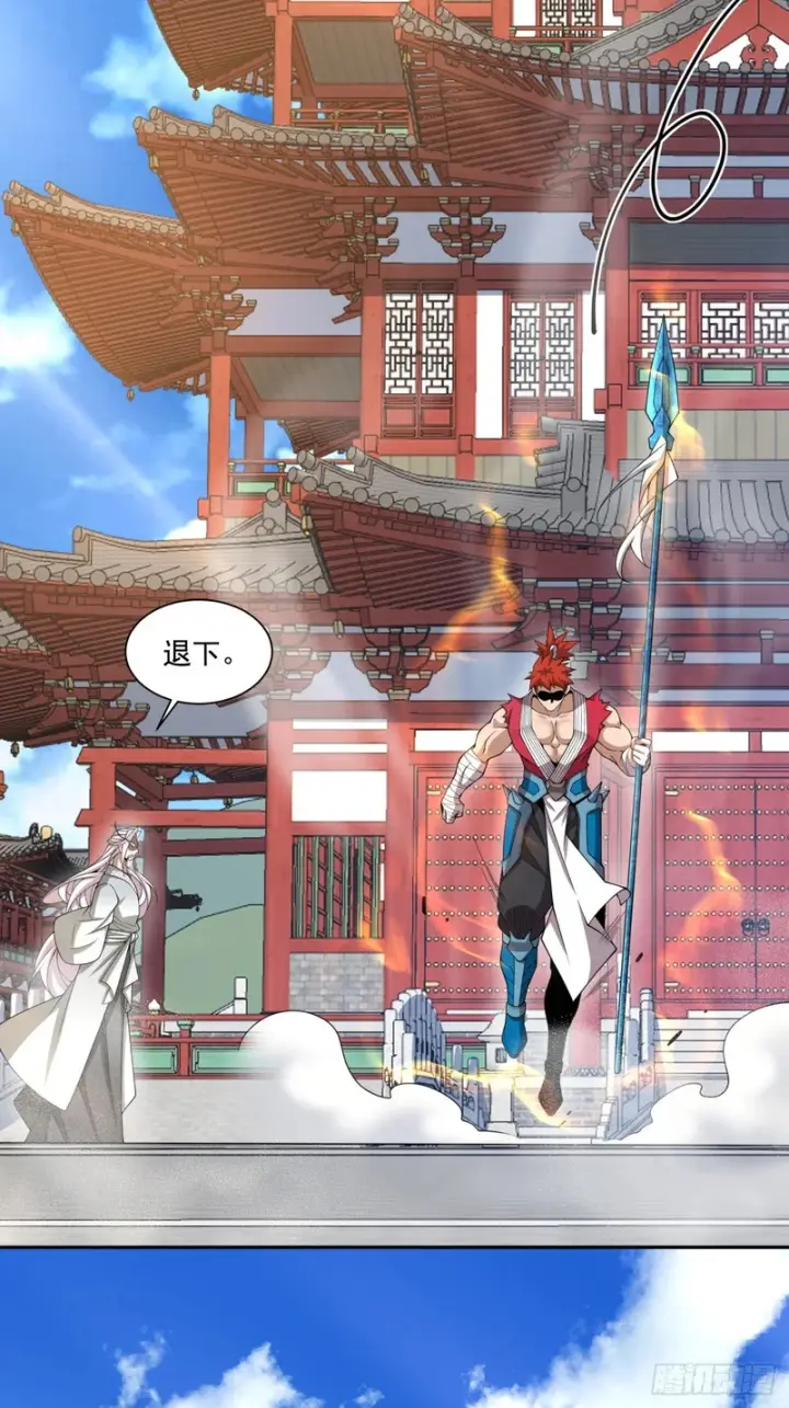 漫画《我的徒弟都是大反派》第五百零五回第33张图