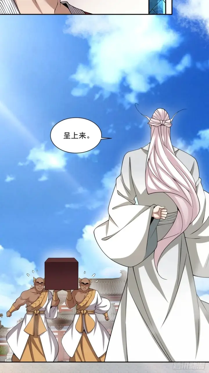 漫画《我的徒弟都是大反派》第五百零五回第35张图
