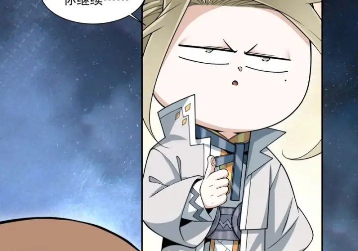漫画《我的徒弟都是大反派》第五百零五回第44张图