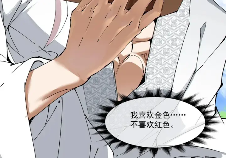 漫画《我的徒弟都是大反派》第五百零五回第52张图