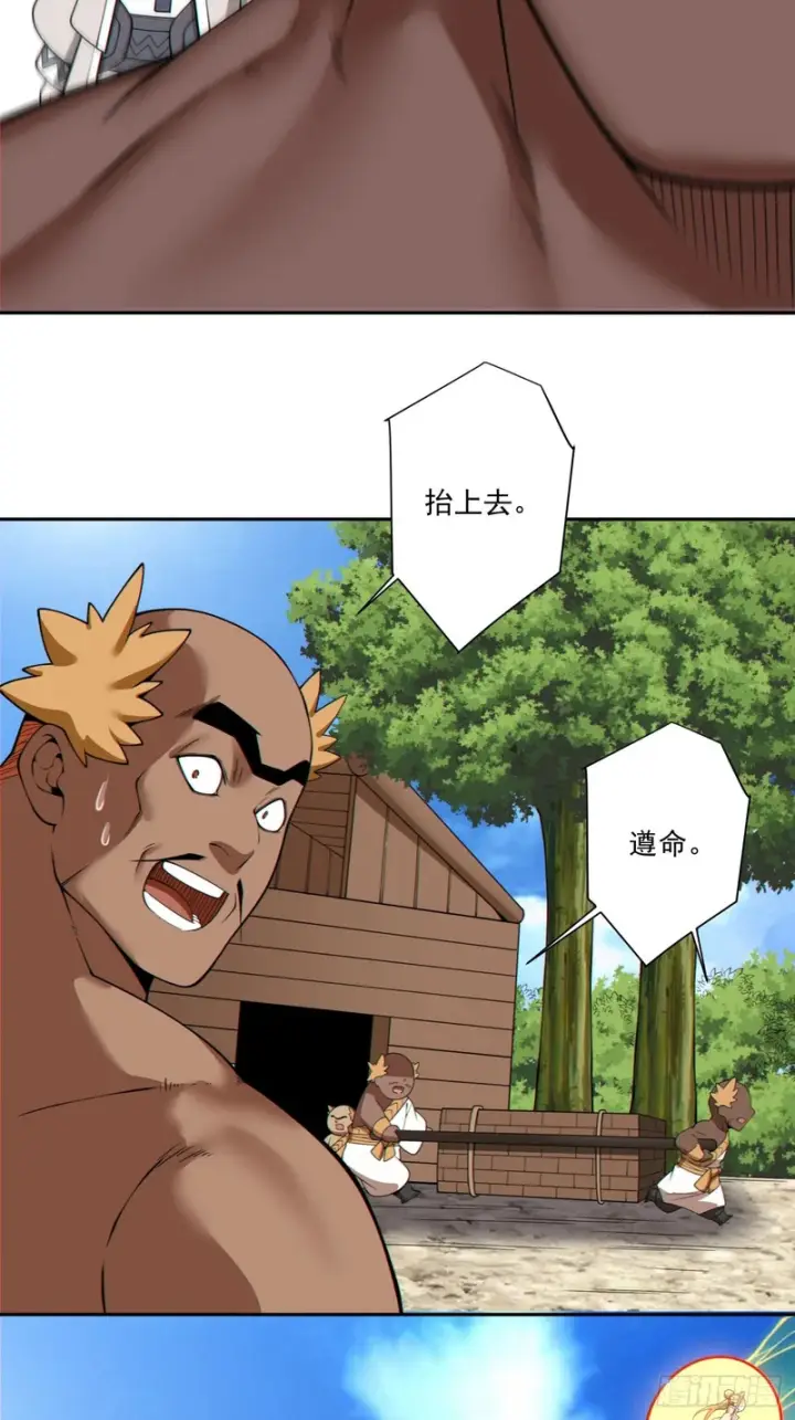 漫画《我的徒弟都是大反派》第五百零五回第6张图