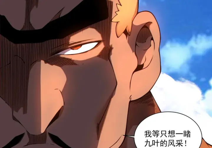 漫画《我的徒弟都是大反派》第五百零六回第24张图