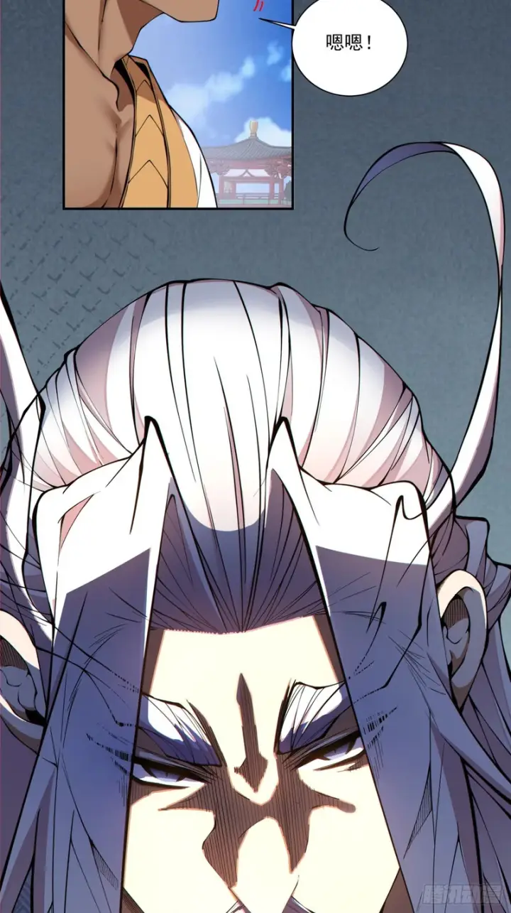 漫画《我的徒弟都是大反派》第五百零六回第27张图