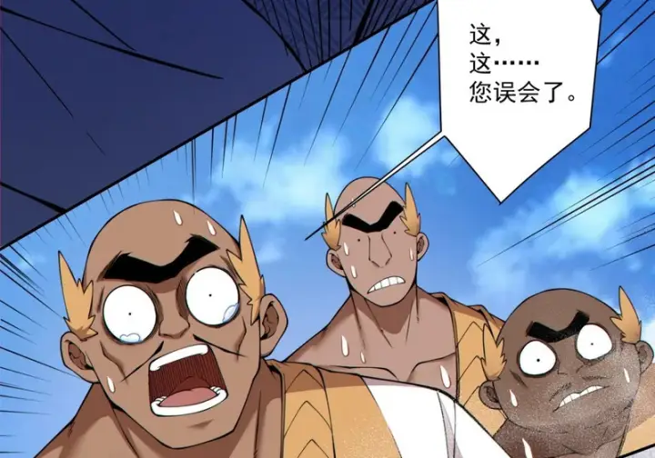 漫画《我的徒弟都是大反派》第五百零六回第29张图