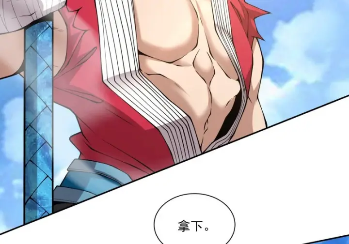 漫画《我的徒弟都是大反派》第五百零六回第37张图