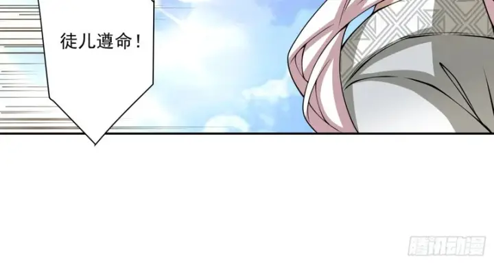 漫画《我的徒弟都是大反派》第五百零六回第39张图