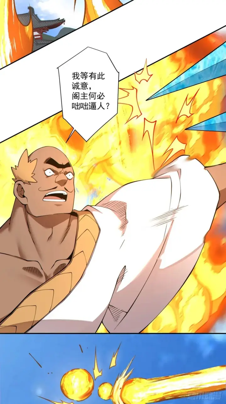 漫画《我的徒弟都是大反派》第五百零六回第41张图