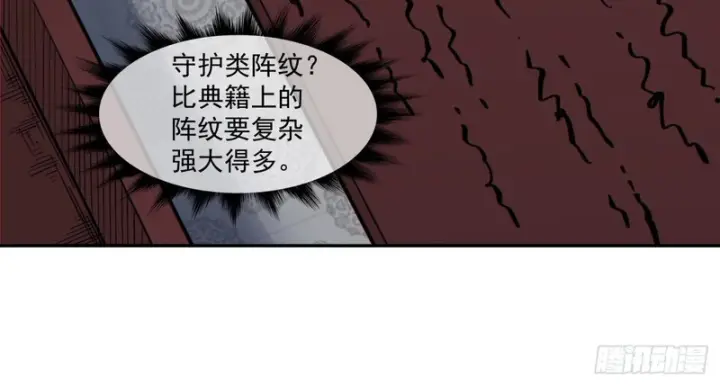 漫画《我的徒弟都是大反派》第五百零六回第46张图