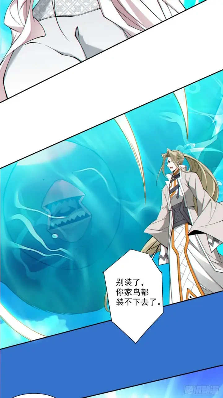 漫画《我的徒弟都是大反派》第五百零六回第48张图