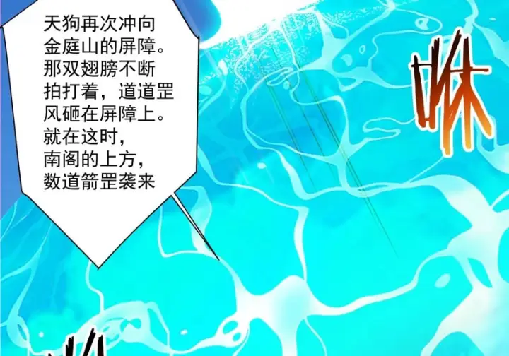 漫画《我的徒弟都是大反派》第五百零六回第50张图