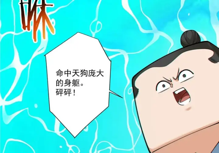 漫画《我的徒弟都是大反派》第五百零六回第51张图