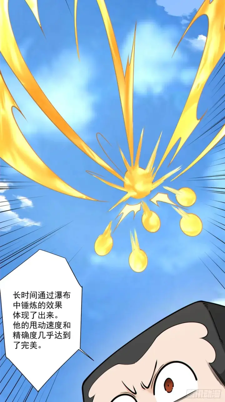 漫画《我的徒弟都是大反派》第五百零七回第21张图