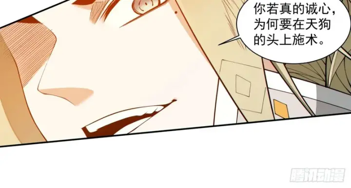 漫画《我的徒弟都是大反派》第五百零七回第25张图
