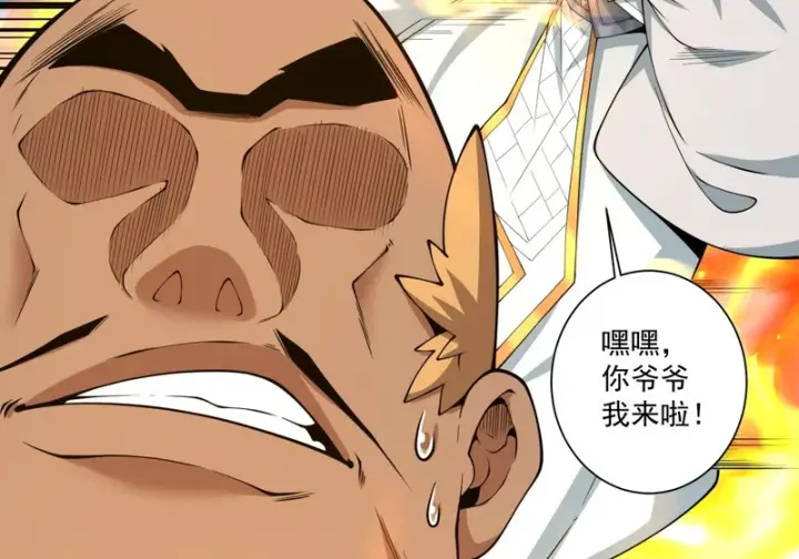 漫画《我的徒弟都是大反派》第五百零七回第31张图