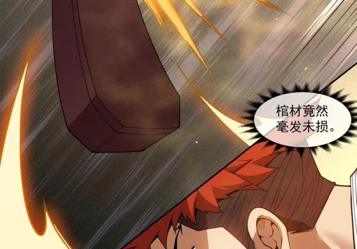 漫画《我的徒弟都是大反派》第五百零七回第38张图