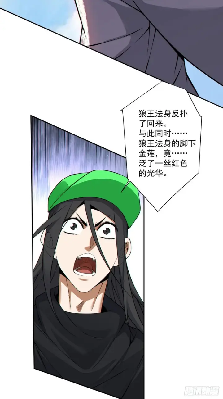 漫画《我的徒弟都是大反派》第五百零七回第49张图