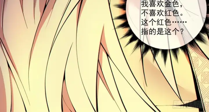 漫画《我的徒弟都是大反派》第五百零七回第53张图