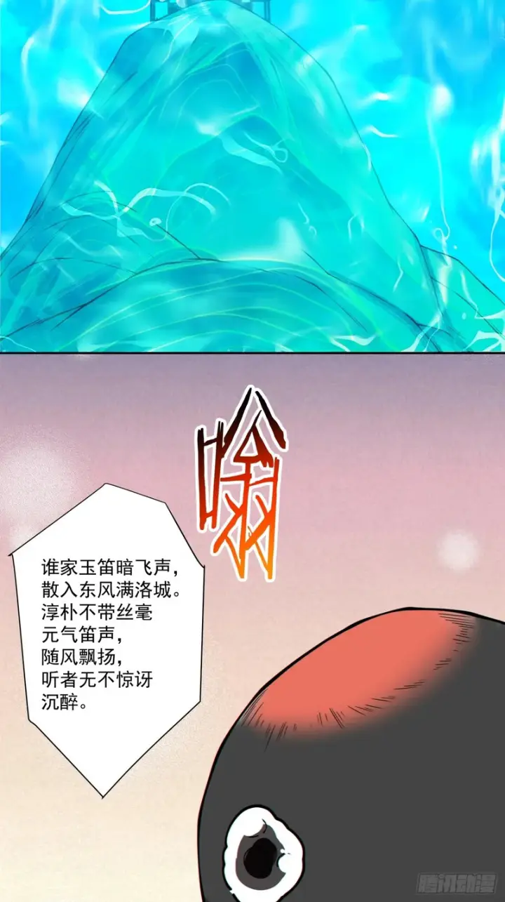 漫画《我的徒弟都是大反派》第五百零七回第6张图