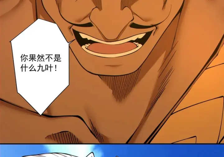 漫画《我的徒弟都是大反派》第五百零八回第22张图