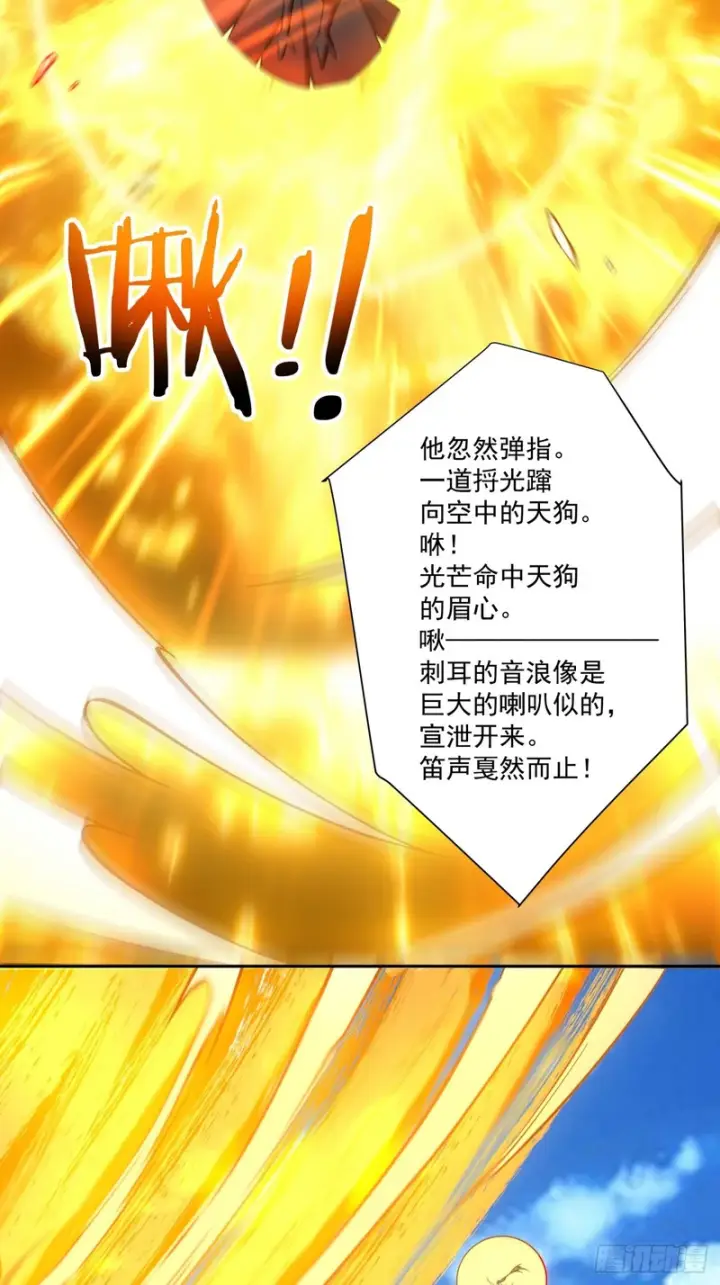 漫画《我的徒弟都是大反派》第五百零八回第28张图