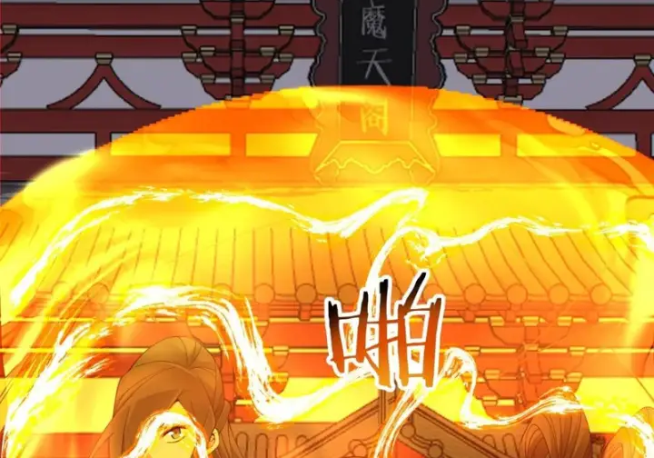 漫画《我的徒弟都是大反派》第五百零八回第30张图