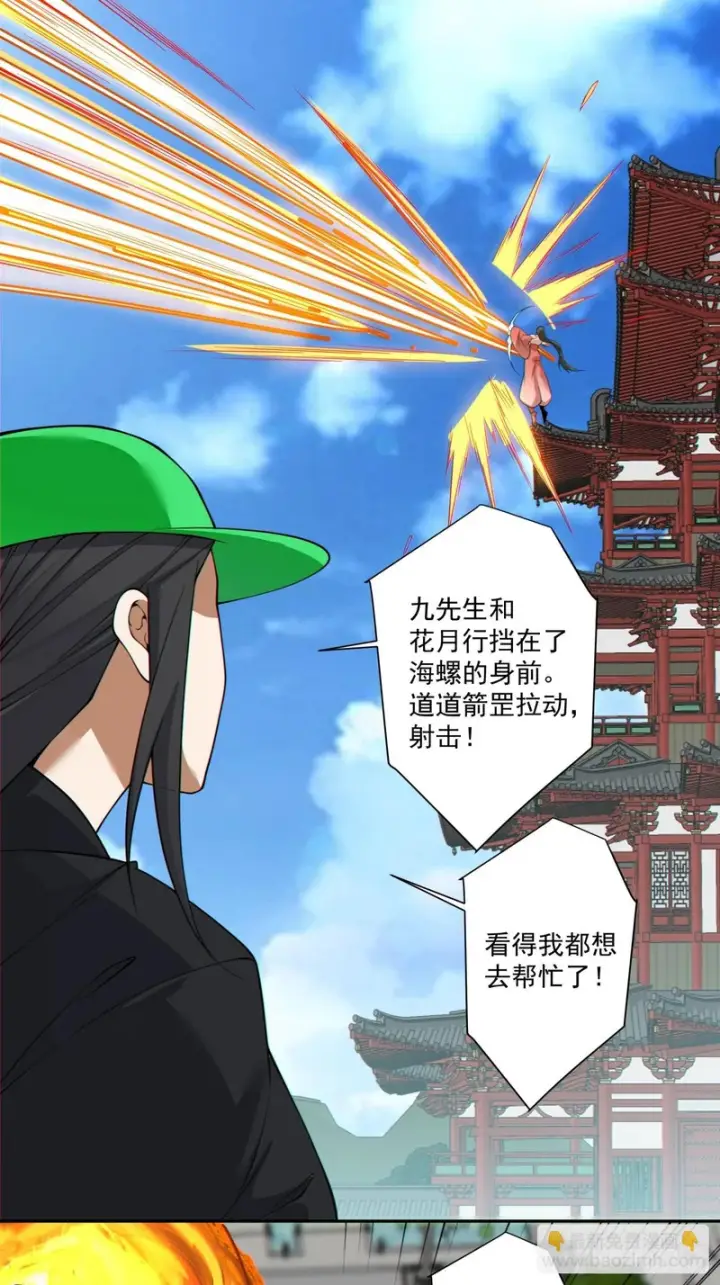 漫画《我的徒弟都是大反派》第五百零八回第33张图