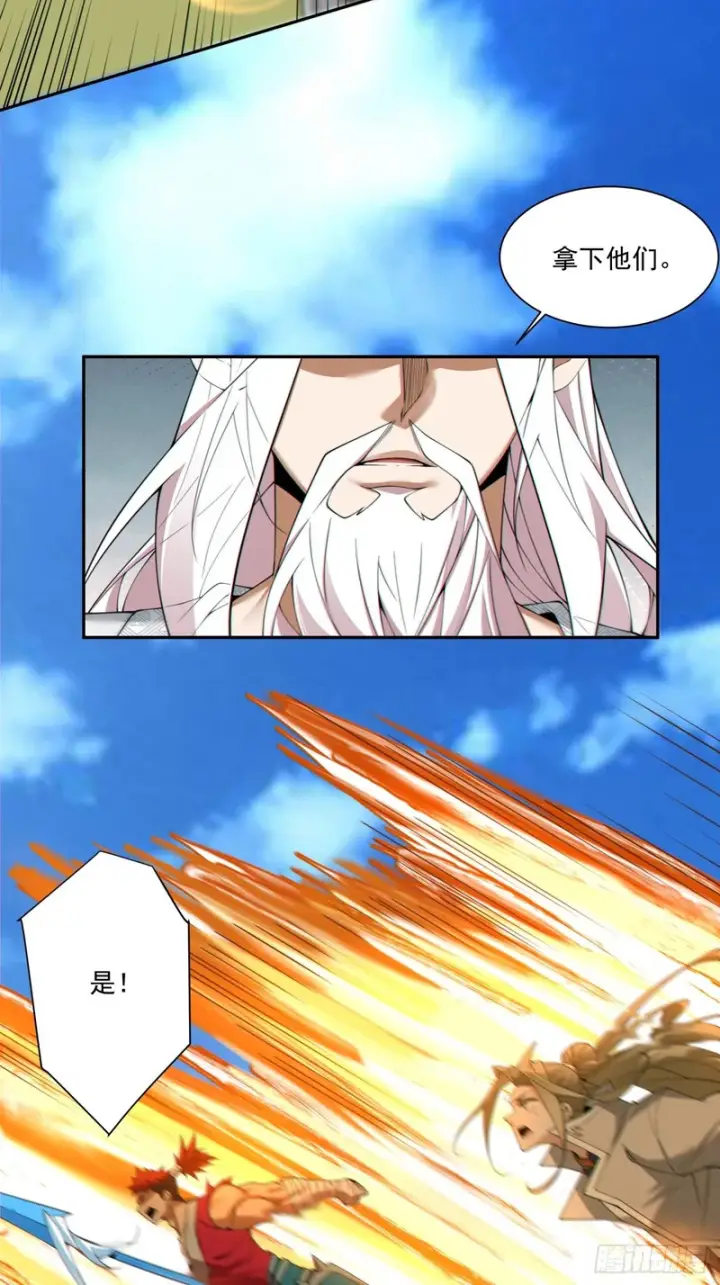 漫画《我的徒弟都是大反派》第五百零八回第35张图