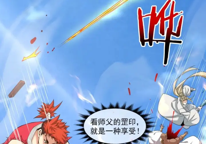 漫画《我的徒弟都是大反派》第五百零八回第51张图