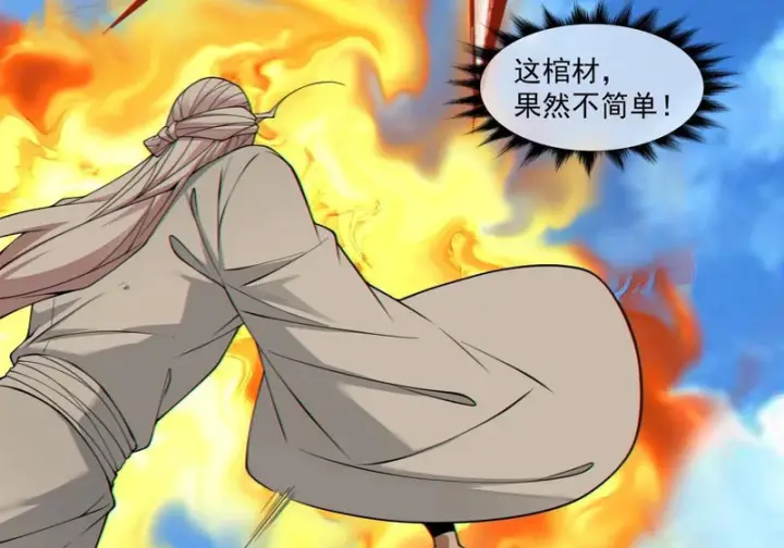 漫画《我的徒弟都是大反派》第五百零八回第57张图