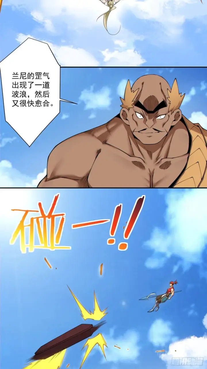 漫画《我的徒弟都是大反派》第五百零八回第7张图