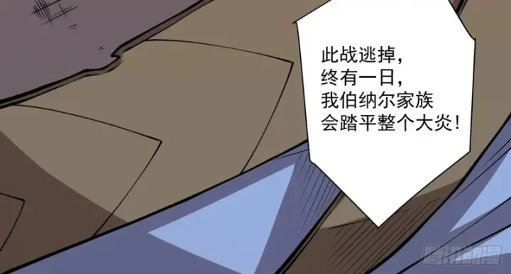 漫画《我的徒弟都是大反派》第五百零九回第11张图