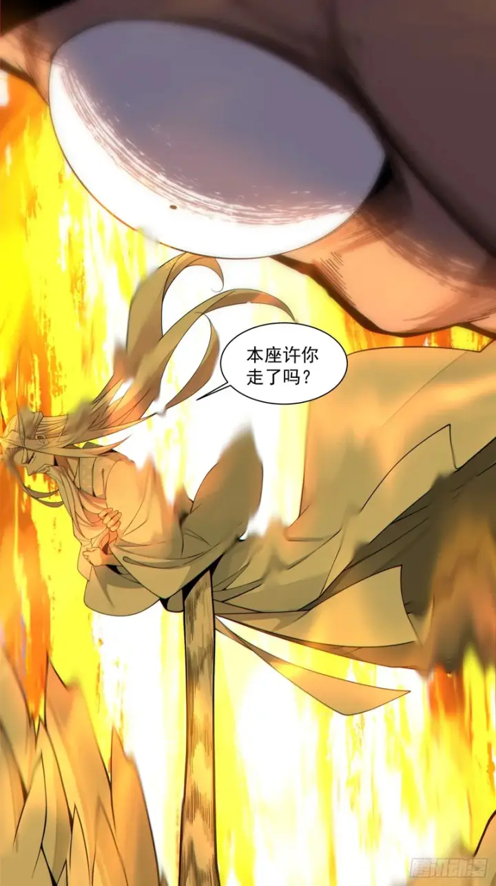 漫画《我的徒弟都是大反派》第五百零九回第12张图