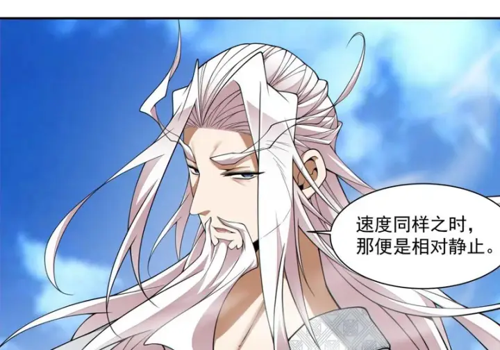 漫画《我的徒弟都是大反派》第五百零九回第23张图