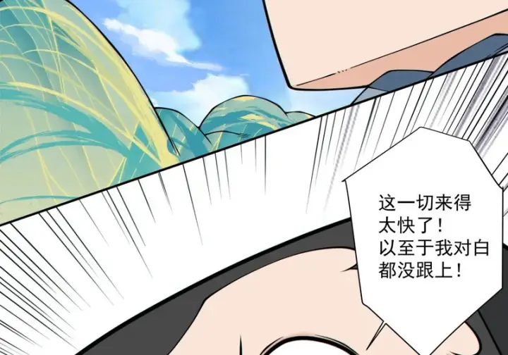 漫画《我的徒弟都是大反派》第五百零九回第29张图