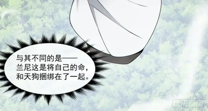 漫画《我的徒弟都是大反派》第五百零九回第39张图