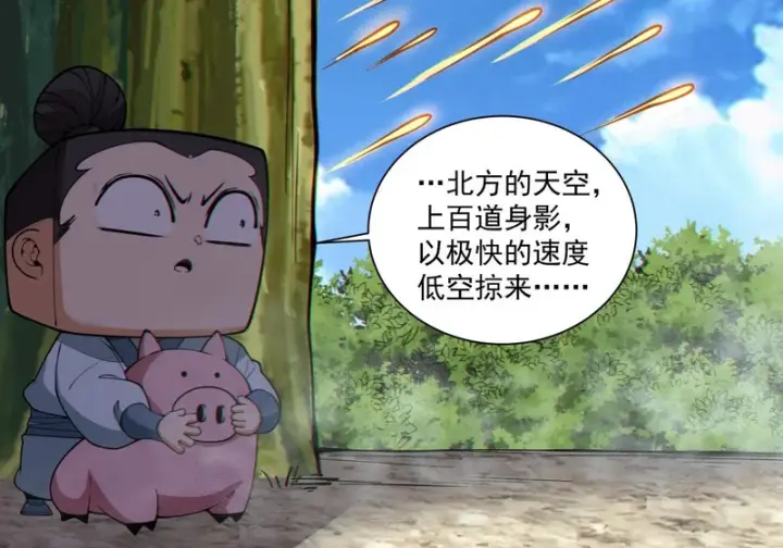 漫画《我的徒弟都是大反派》第五百零九回第44张图