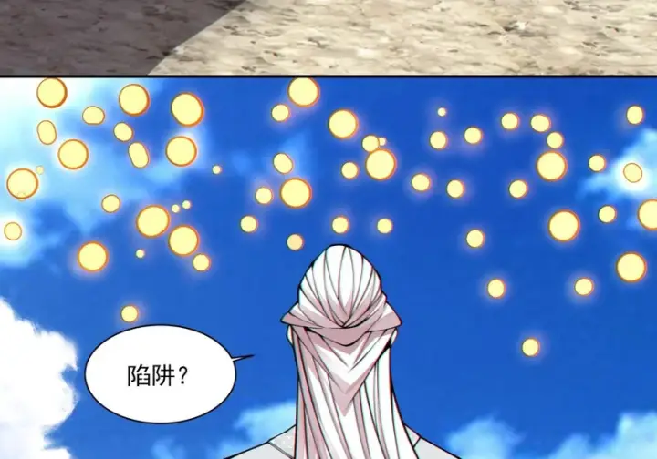 漫画《我的徒弟都是大反派》第五百零九回第45张图