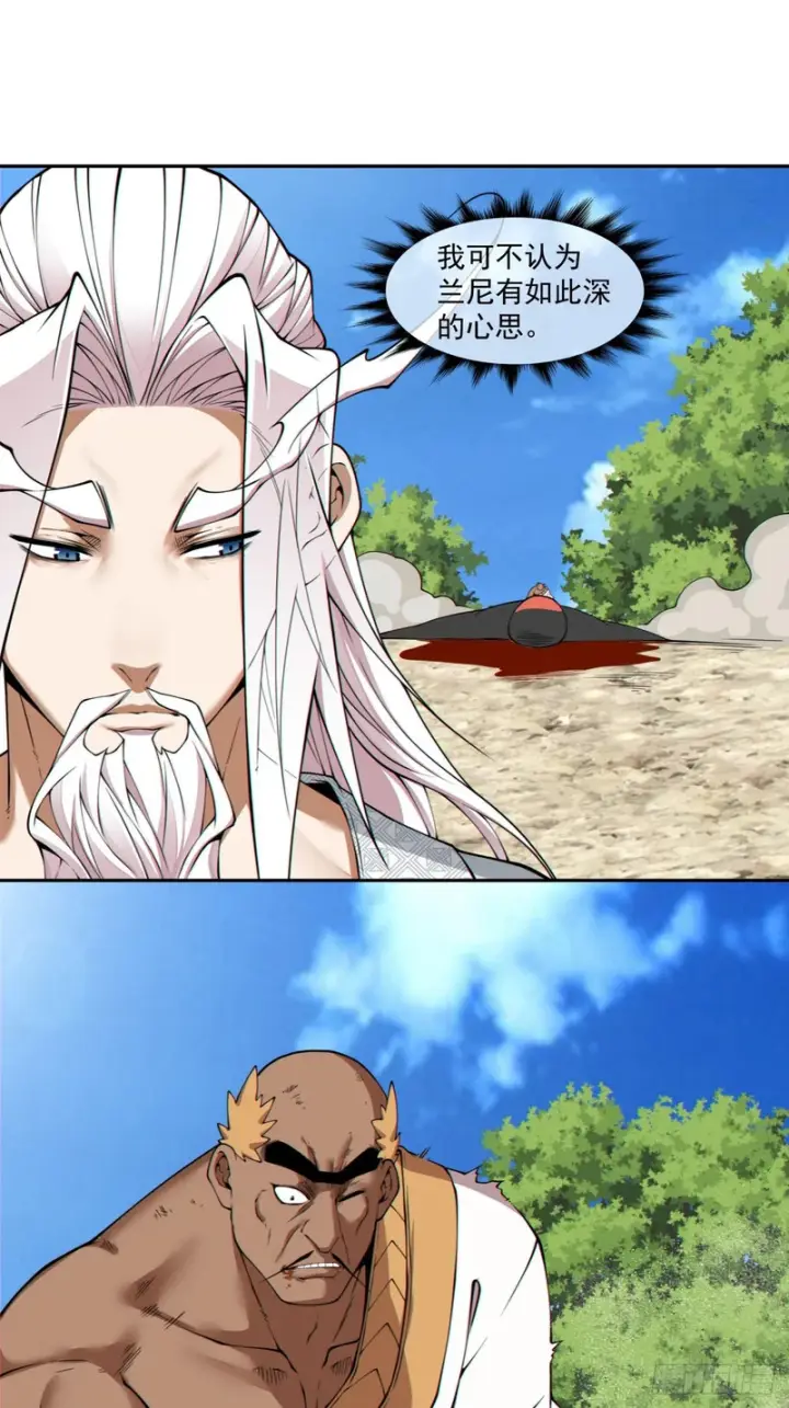 漫画《我的徒弟都是大反派》第五百零九回第47张图