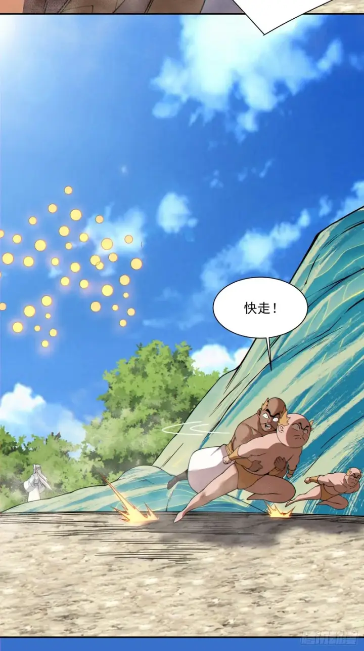 漫画《我的徒弟都是大反派》第五百零九回第49张图