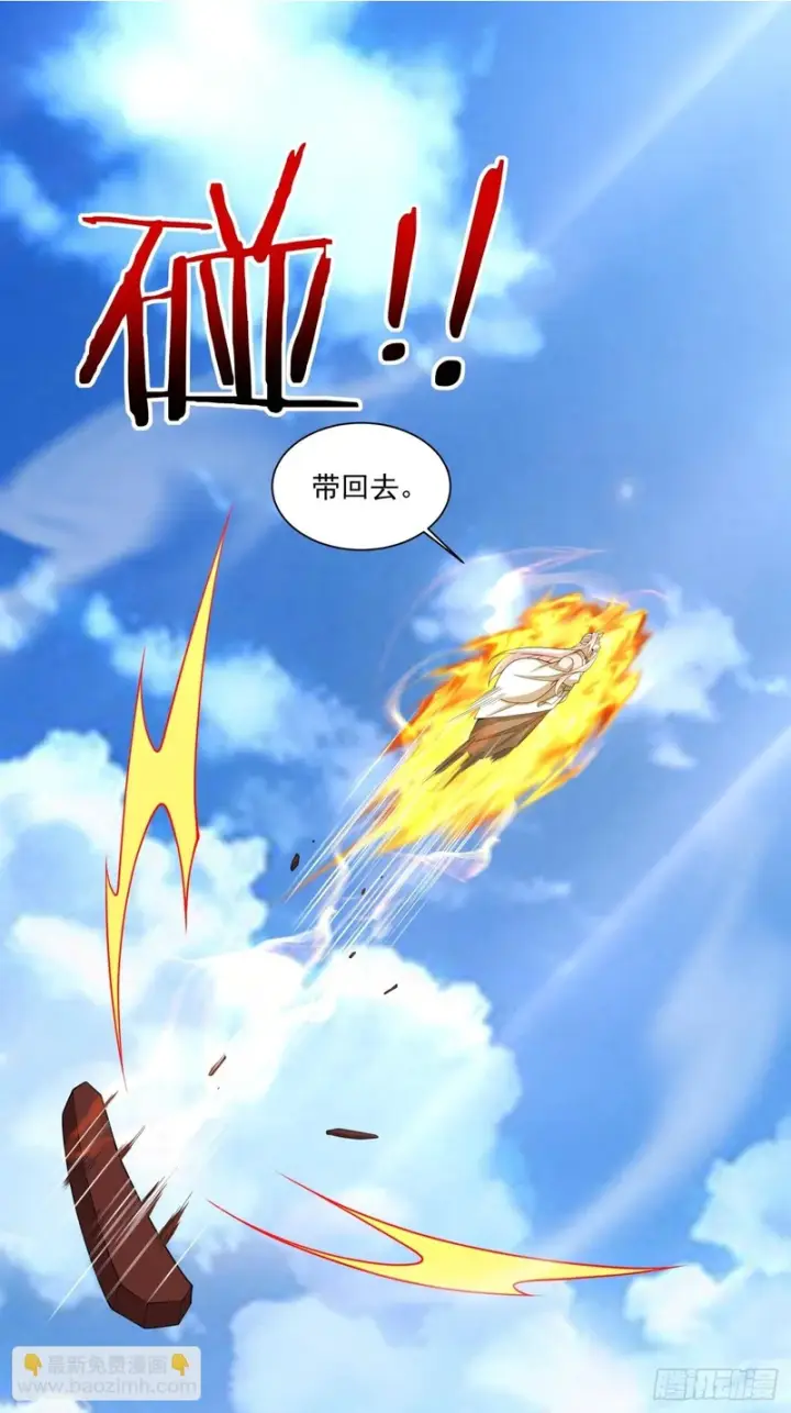 漫画《我的徒弟都是大反派》第五百零九回第5张图