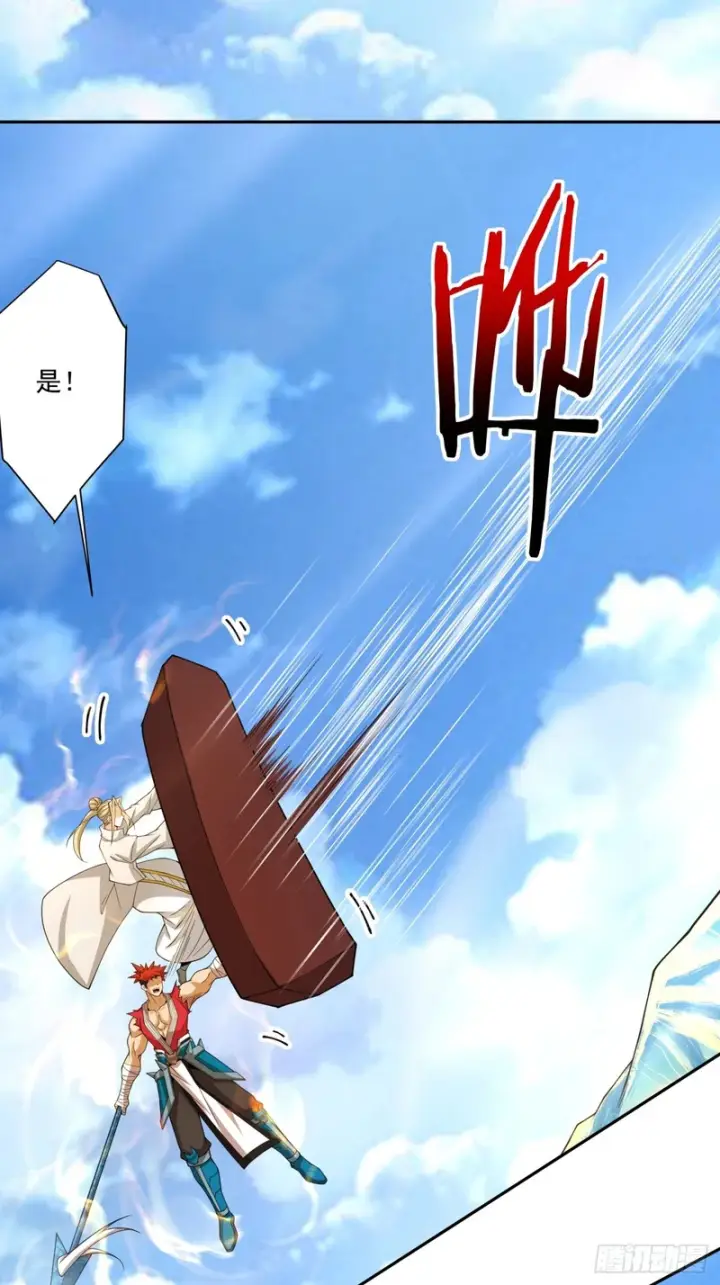 漫画《我的徒弟都是大反派》第五百零九回第6张图