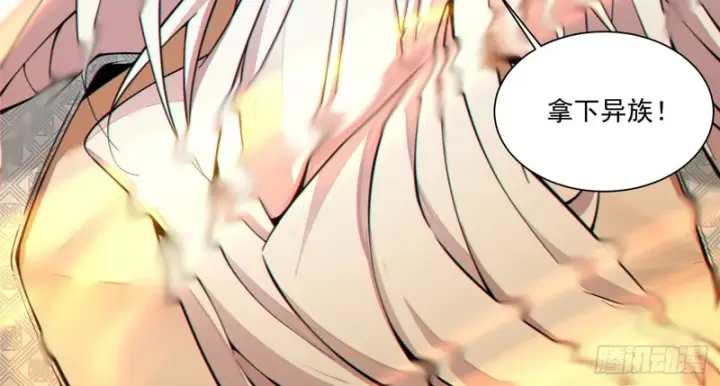 漫画《我的徒弟都是大反派》第五百一十回第11张图