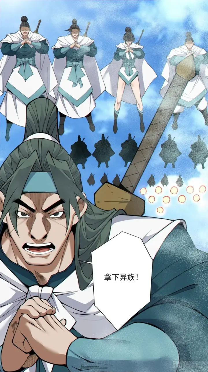 漫画《我的徒弟都是大反派》第五百一十回第12张图