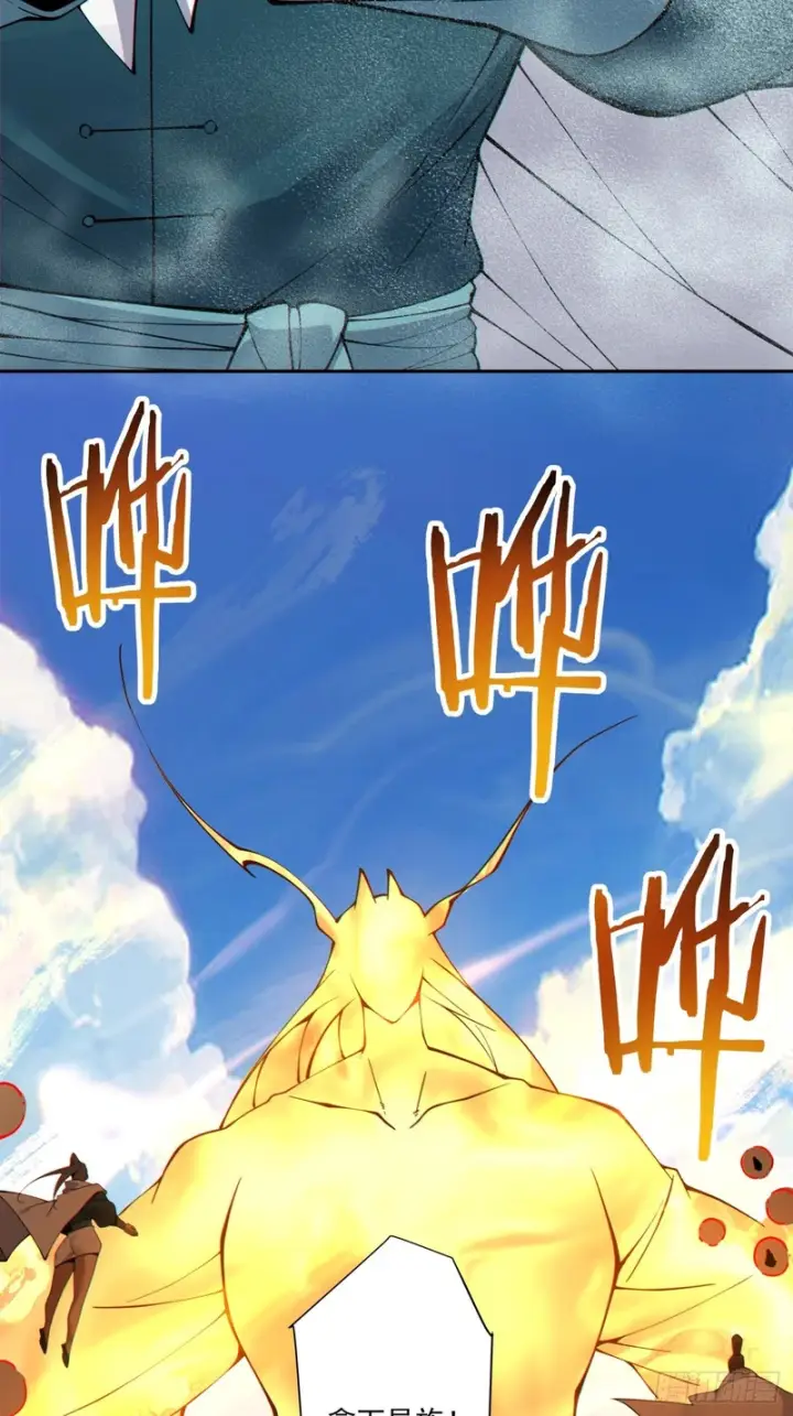 漫画《我的徒弟都是大反派》第五百一十回第13张图