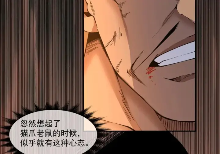 漫画《我的徒弟都是大反派》第五百一十回第22张图