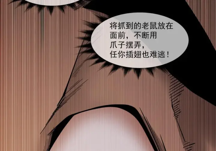 漫画《我的徒弟都是大反派》第五百一十回第23张图