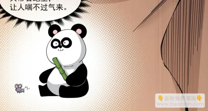 漫画《我的徒弟都是大反派》第五百一十回第25张图